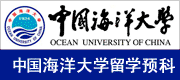 中国海洋大学留学预科班